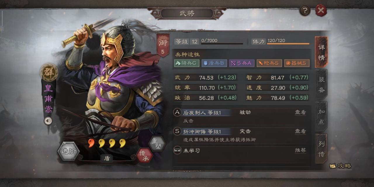 三国志战略版平凡武将怎么弑神_平凡武将弑神方法介绍