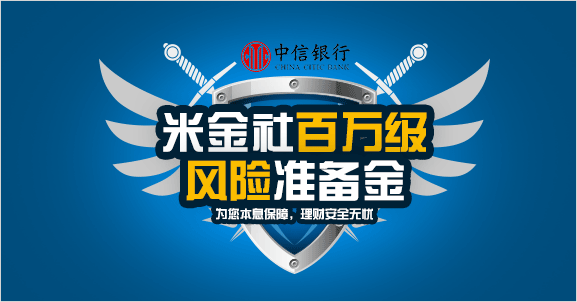 米金社怎么样靠谱吗_米金社相关安全性分析