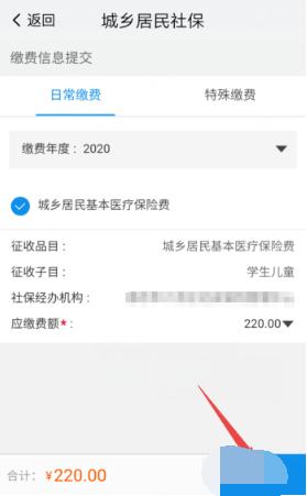 我的南京代缴社保怎么弄_我的南京app代缴社保流程介绍