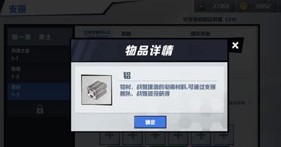 苍蓝誓约铝有什么用|怎么获得_铝作用及获取途径一览