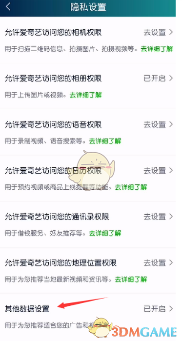 爱奇艺推荐广告怎么关_爱奇艺推荐广告设置关闭方法