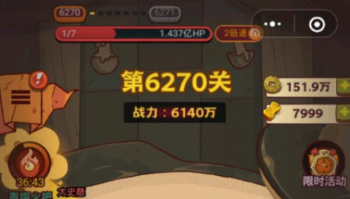 咸鱼之王6270关怎么过_6270关通关攻略