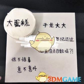 抖音怎么制作生日蛋糕 制作生日蛋糕方法介绍