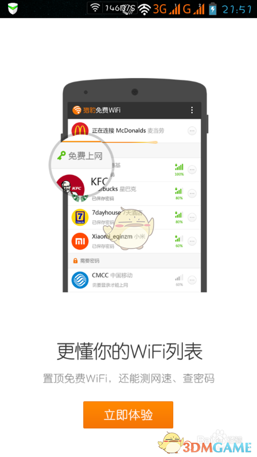 猎豹wifi驱动怎么用_猎豹wifi驱动使用方法介绍