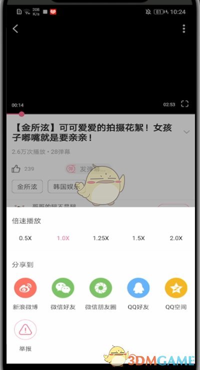 韩剧tv怎么分享视频给别人_分享视频链接方法