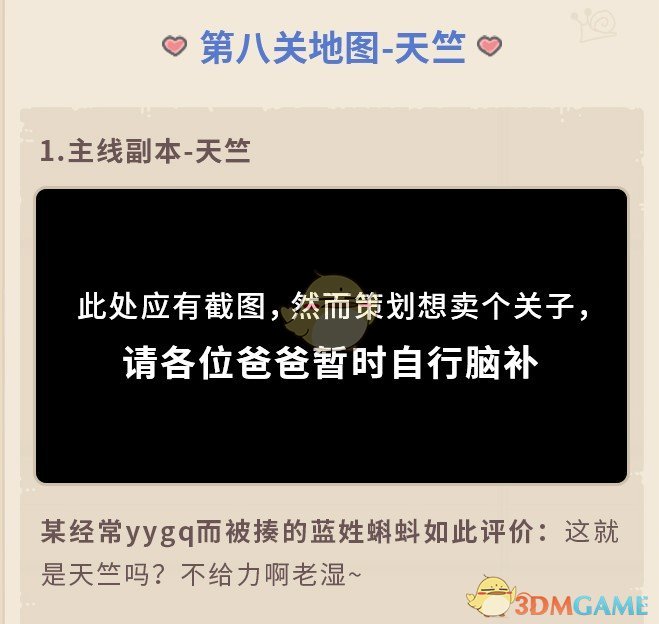 最强蜗牛11月后半月版本更新了哪些内容_11月后半月版本更新内容