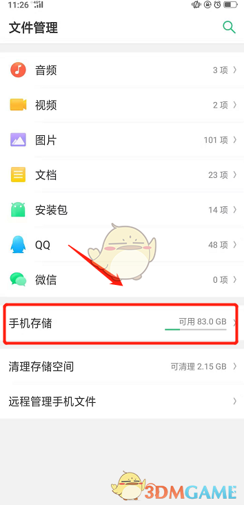 微信下载的文件在哪里_微信下载的文件在哪个文件夹