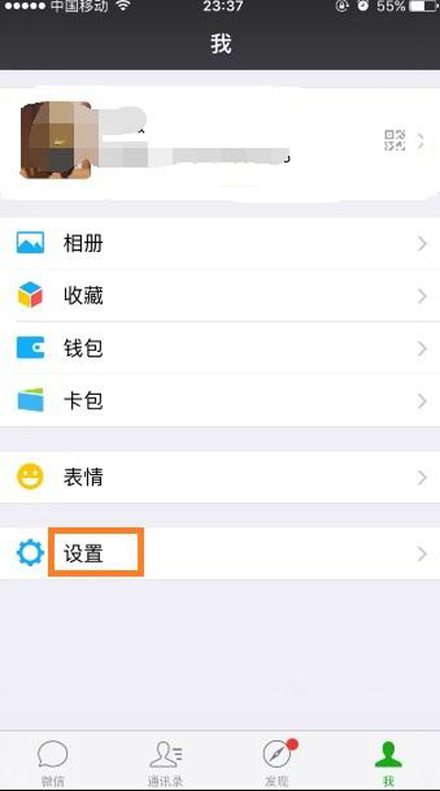 微信号怎么隐藏_微信隐藏微信号的方法介绍