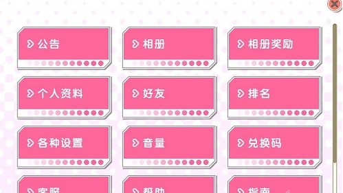 LoveLive！学园偶像祭其他系统设置简介_LoveLive系统设置简介