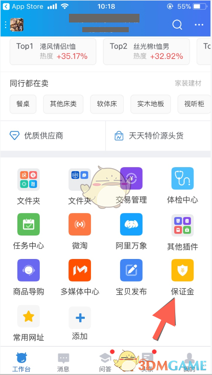 千牛怎么解冻保证金_千牛保证金解冻方法