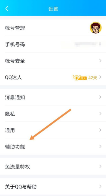 qq群成员探查器怎么设置_qq群成员探查器开启/关闭教程