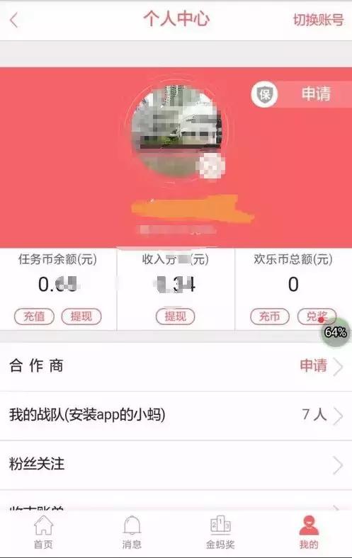 蚂蚁帮扶在哪里下载_蚂蚁帮扶app官方下载