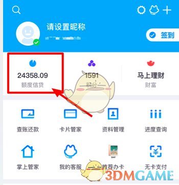 掌上生活怎么查询信用卡额度_掌上生活查询信用卡额度方法介绍