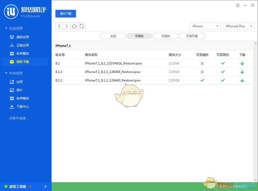 爱思助手dfu模式怎么进去怎么用_爱思助手dfu模式使用方法教程