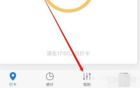 企业微信怎么改定位位置打卡_打卡位置设置教程