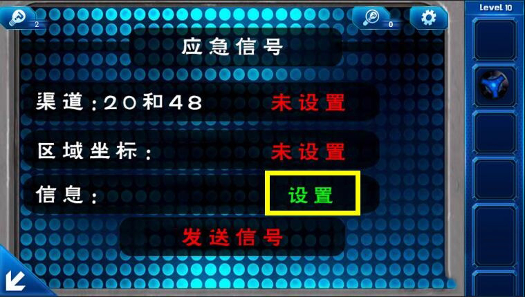 密室逃脱9第10关攻略_密室逃脱9逃出太空船第十关图文攻略