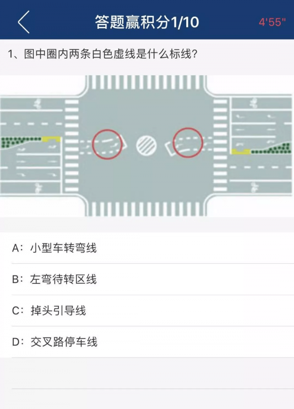 贵州交警答题赢积分怎么使用_贵州交警答题赢积分教程