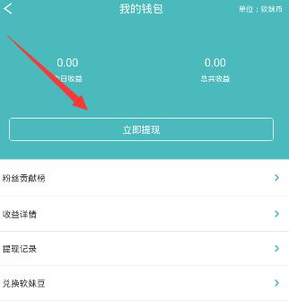 Rela热拉怎么提现_Rela热拉提现的具体方法教程