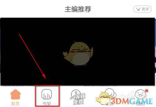 腾讯动漫怎么下载漫画_下载漫画教程