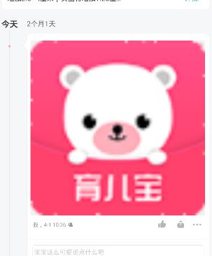 育儿宝怎么删除照片_育儿宝删除照片方法教程