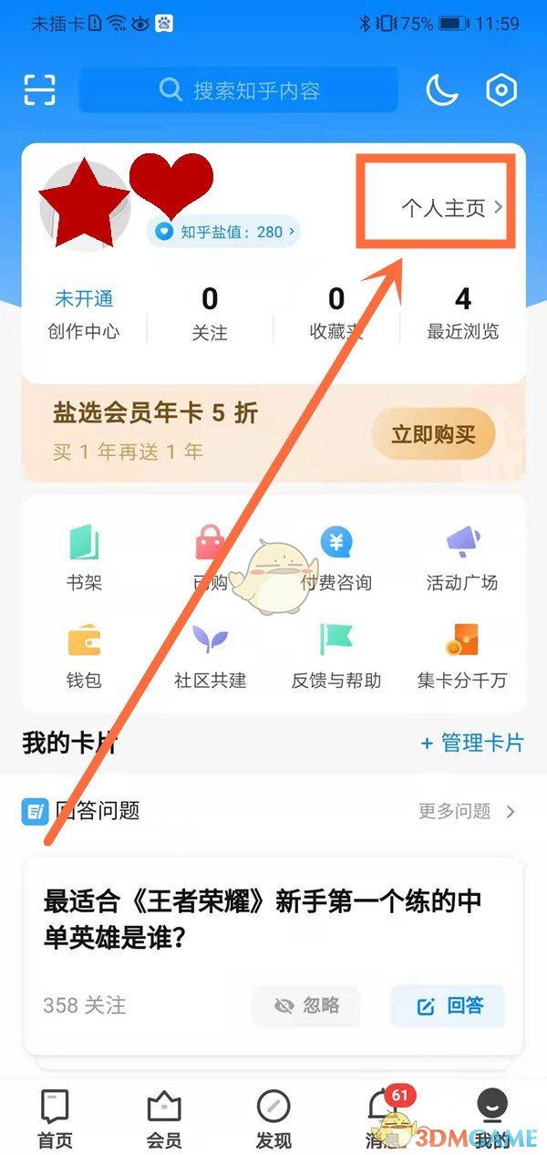 知乎赞过的回答在哪里找_知乎点赞的文章怎么找