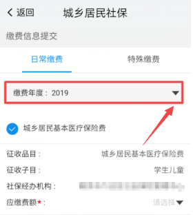 我的南京代缴社保怎么弄_我的南京app代缴社保流程介绍