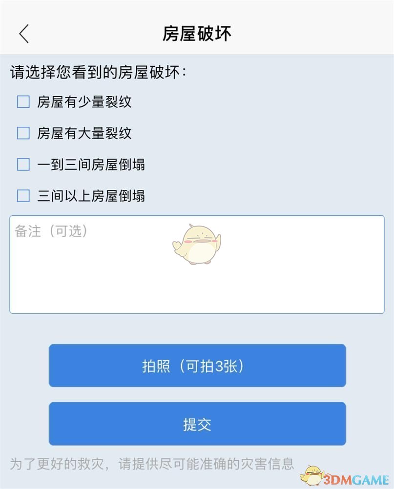 地震预警APP怎么使用_使用方法介绍