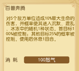 魔力物语控制型剑系兽王职业有哪些技能_魔力物语控制型剑系兽王职业介绍