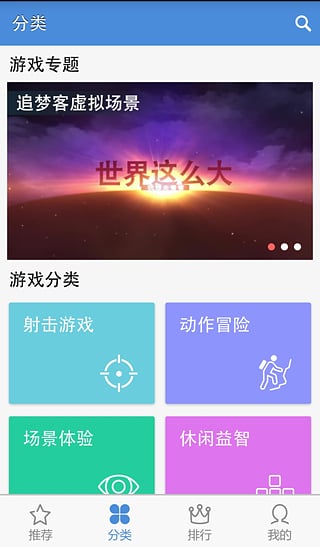 虚虚vr助手是什么有什么用_虚虚vr助手相关功能特色介绍