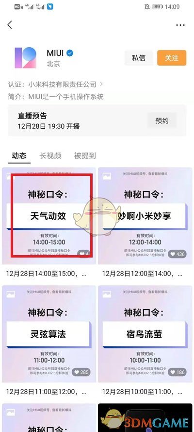 miui12.5怎么申请_小米miui12.5内测申请入口