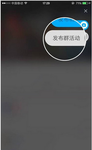 陌陌怎么发起群活动_陌陌群活动的发起方法介绍