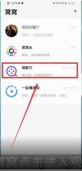 窝窝怎么找剧_窝窝app搜索电视剧方法