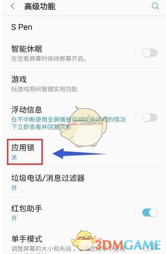 三星note8设置应用锁方法介绍_怎么设置应用锁