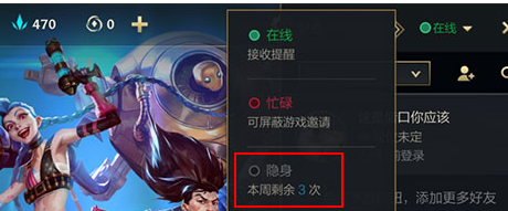 英雄联盟手游怎么隐身_隐身方法介绍