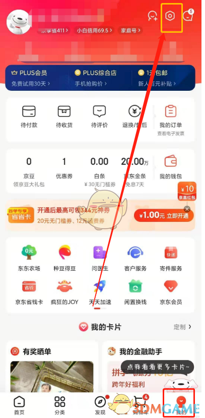 京东怎么绑定微信_京东绑定微信账号教程