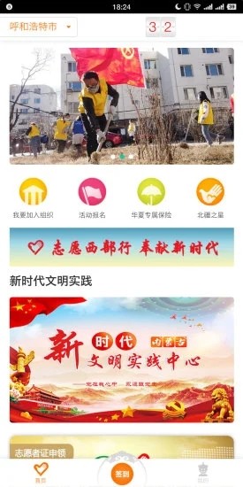 志愿北疆app下载_志愿北疆官方版下载地址