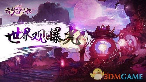 云梦四时歌渡劫之渊刷图有什么技巧_渡劫之渊刷图技巧介绍