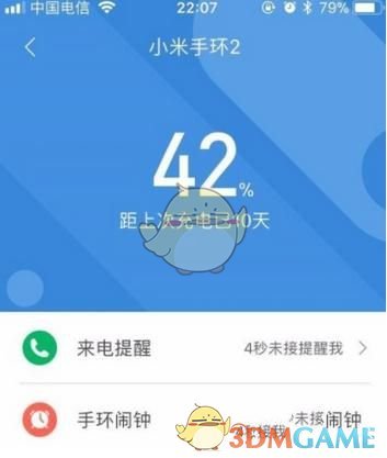 小米运动勿扰模式开启方法介绍_怎么打开勿扰模式