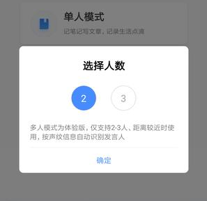 百度手机输入法语音速记功能使用方法介绍_语音速记怎么用