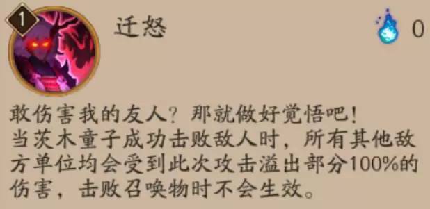 阴阳师茨木童子怎么样_阴阳师茨木童子御魂搭配