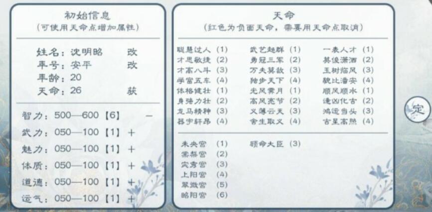 皇帝模拟器怎么加点_皇帝模拟器加点方法攻略