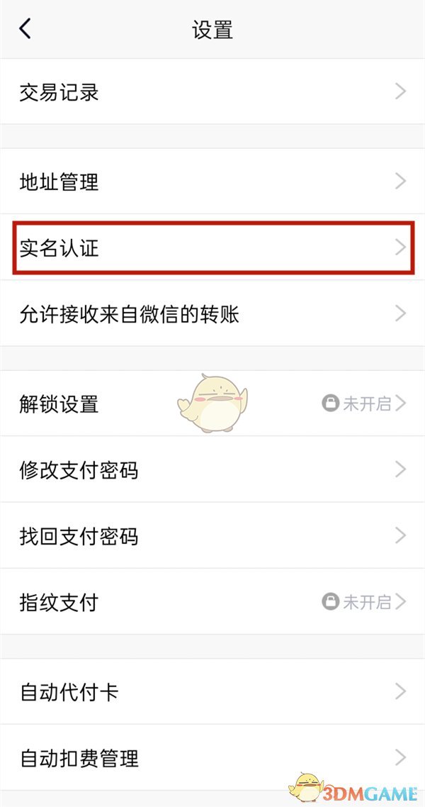 qq怎么实名认证_qq实名认证方法