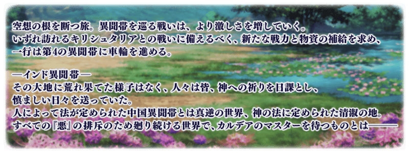 FGO2.4主线全关卡配置_2.4剧情关卡攻略