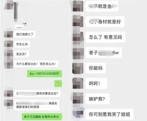 抖音六万女是什么意思_6万是什么梗啥意思