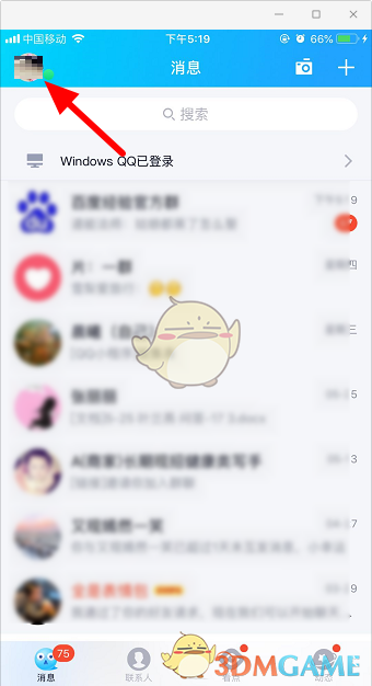 qq授权管理在哪里_qq怎么看授权了哪些应用