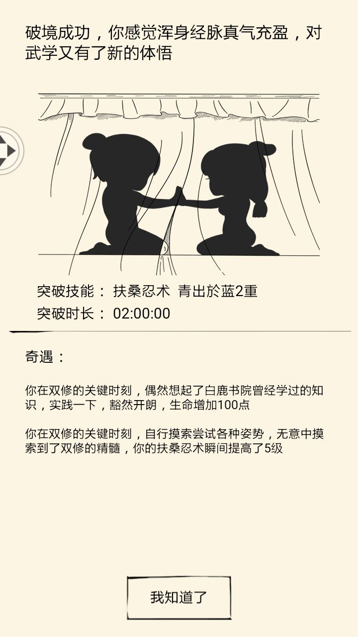 暴走英雄坛双修加成怎么算的_双修加成是什么_双修攻略