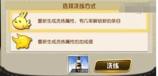 王牌御史怎么洗练出好属性  洗练方法技巧