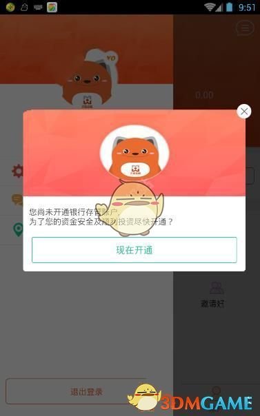 万盈金融怎么贷款 贷款方法介绍