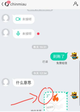 易信阅后即焚怎么用 阅后即焚使用方法