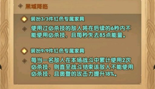 剑与远征三眼带家具厉害吗_三眼家具加成详解